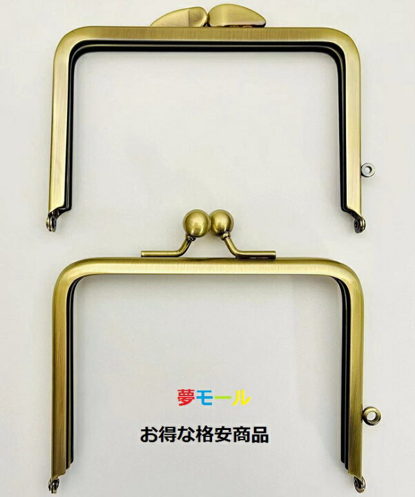 楽天市場 がま口 口金 12ｃｍ 角型 長足 アンティークゴールド 格安 B品 差し込みタイプ 手芸 パーツ 金具 お財布 カードケース ハンドメイド ガマグチ がまぐち がま口の夢モール
