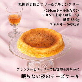 ダイエットしている人でも安心して食べられるチーズケーキのおすすめは？