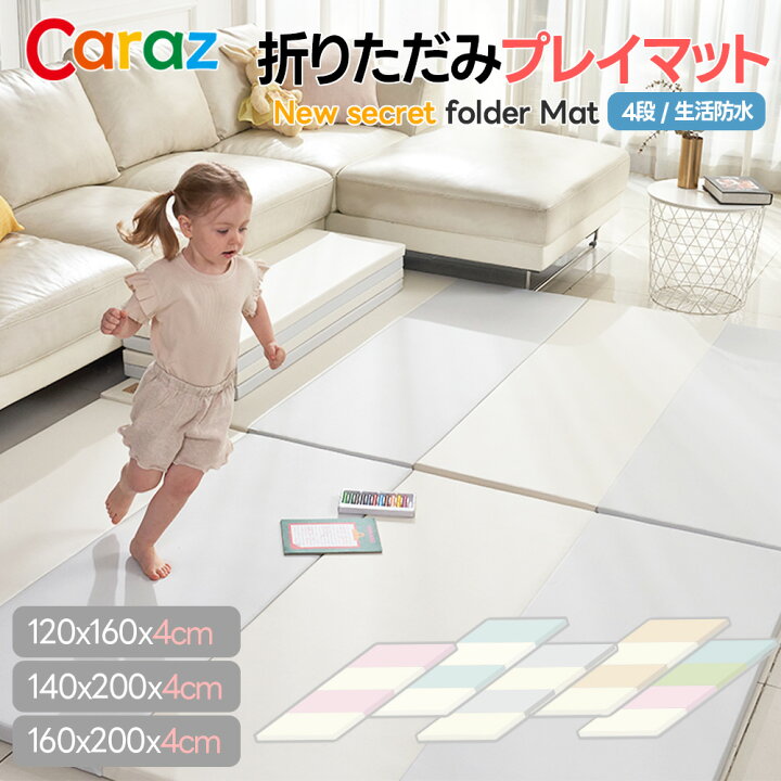 楽天市場】カラズ プレイマット ニューシークレットマット1 CARAZ 