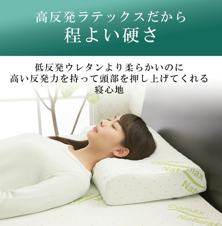 楽天市場】高反発 枕 天然ラテックス 横向き寝 肩こり 首こり 