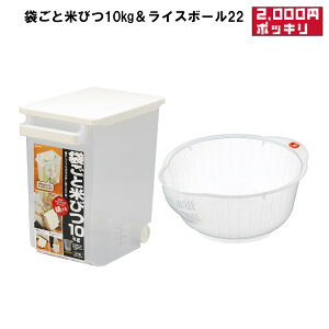 yubNtCf[芄N[|z_2000~ |bL^ Ăт ܂ƕĂт 10kg CX{[22 Č{E  U Cm}^w { CX {[  Lb`  ȒP 