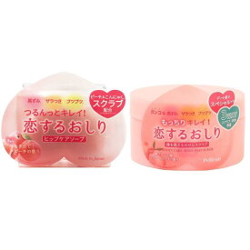 恋するおしり ヒップケアソープ（80g）恋するおしり 石けんスクラブ （180g） セット 角質除去 濃厚保湿 おしりケア ヒップケア 黒ずみ ザラつき ペリカン石鹸 石鹸 ペリカン石鹸 ボディー石鹸 ボディーソープ お尻 おしり スクラブ ピーリング 固形 ギフト
