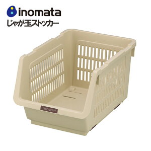 【24日20時〜10%オフクーポン配布】野菜ストッカー スリムストッカー じゃが玉ストッカー 野菜 収納 保管 キッチン キッチンストッカー やさいストッカー スタッキング 常備野菜 ストック