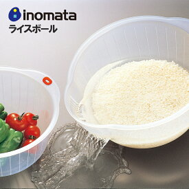 米研ぎ ボウル ライスボール22 洗米 ザル イノマタ化学 日本製 ライス ボール お米 キッチン ご飯