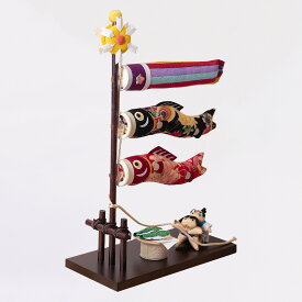 こいのぼり 鯉のぼり 室内 コンパクト かわいい 五月人形 ちりめん 木製 端午の節句 こどもの日 初節句 インテリアに馴染む 上品 日本製 京都で手づくり ちりめん雄々鯉のぼり 夢み屋