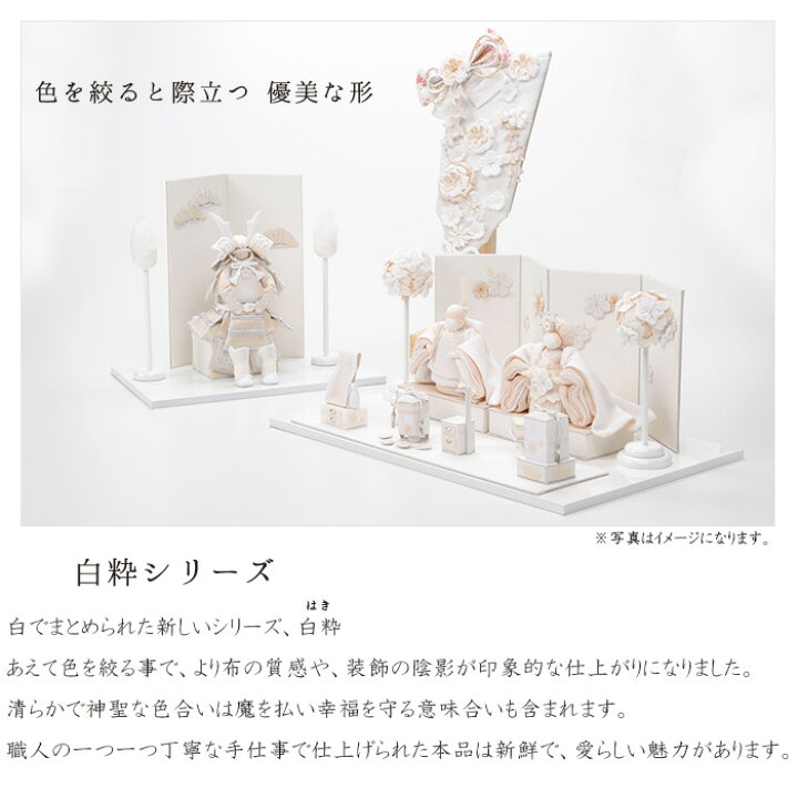 楽天市場 兜飾り コンパクト おしゃれ 兜 五月人形 木製 白 ホワイト ちりめん細工 端午の節句 出産祝い こどもの日 初節句 5月人形 モダン ナチュラル 男の子 京都 夢み屋 インテリア 送料無料 白粋 Haki 兜飾り Kyoto Yumemiya 楽天市場店