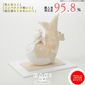 こいのぼり 鯉のぼり 室内 コンパクト おしゃれ 卓上鯉のぼり 五月人形 端午の節句 こどもの日 初節句 インテリアに馴染む 上品 日本製 京都で手づくり モダン 今どき 白 ベージュ ちりめん こいのぼりと童 白粋-HAKI- 夢み屋
