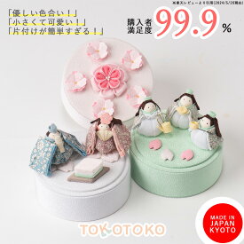 【日本製 雛人形 雛飾り お雛様 コンパクト ひな人形 ひな祭り かわいい ちりめん細工 桃の節句 パステル 出産祝い 初節句 菱餅 室内 和雑貨 ドール マンション おしゃれ ナチュラル】TOKOTOKO 萌(もえ)