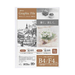 (まとめ) アーテム グラフィックファイル B4・F4 クリア CBCT-GB4C 1冊 【×5セット】 クリアファイルの新定番 B4・F4サイズ対応のグラフィックファイルセットがお得な5冊セットで登場 デザイ