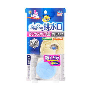 (まとめ) アース製薬らくハピ お風呂の排水口用 ピンクヌメリ予防 防カビ 清潔 プラス 1個 【×3セット】 お?の排水口のピンクヌメリを防ぎ、カビも撃退 新感覚の排水口ケアアイテムが登