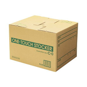 【まとめ】 ワンタッチストッカー C0 DN-130 【×2セット】 簡単操作で便利な整理 収納 アイテム C0 DN-130 2個セット ワンタッチでストックが楽々整理 収納 使いやすさと整理 収納 力を兼ね備え