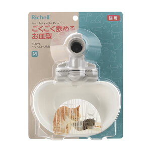 (まとめ)キャットウォーターディッシュM ホワイト【×2セット】 (猫用品/食器) 白 飲み物を楽しく味わえるお皿型 猫のためのキャットウォーターディッシュM ホワイト【2個セット】 白