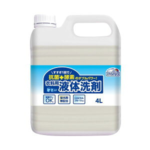 スマイルチョイス衣料用液体洗剤大容量 大型 4L 4リットルの大容量 大型 で、衣料用の液体洗剤が登場 笑顔が溢れる選択、それがこの洗剤