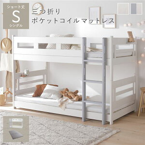 2段ベッド 白」の人気商品一覧・価格比較 - 価格.com