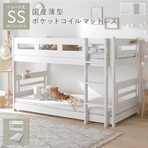 2段ベッド 白の人気商品・通販・価格比較 - 価格.com 