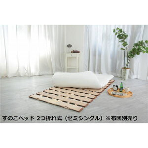 Z~VOxbh kzcʔl L ̂ xbh Pi 2܂ꎮ 80×s200×1.8cm ^ y i Z~VOxbh kzcʔl L ̂ xbh Pi 2܂ꎮ 