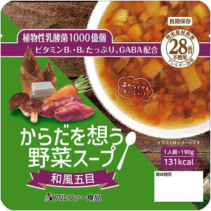 からだを想う野菜スープ 和風五目 30袋入 心身を大切にする、日本の伝統を感じる野菜たっぷりスープ 和風五目の贅沢な味わいが30袋詰まったセット