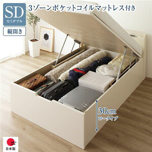 ホワイト セミダブル 跳ね上げ ベッド」の人気商品一覧 | 安い商品を 