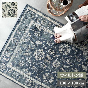 ���O �}�b�g ��130×190cm �l�C�r�[ �z�b�g�J�[�y�b�g�Ή� ���g�[�Ή� �I���G���^���� �E�B���g�� �A���e�B�[�N ���g�� ���B���e�[�W �� �O�~ �l�G��ʂ��ĐS�n�悢�G���Ə㎿�ȕ��͋C�����