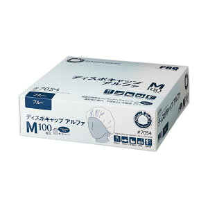 �i�܂Ƃ߁j �쐼�H�ƃf�B�X�|�L���b�v�A���t�@ �u���[ M 7054 1���i100���j �y×2�Z�b�g�z �� �g���̂ẴL���b�v���֗� �F��M�T�C�Y7054�A1����100������ 2�Z�b�g�ł�����GET �f�B�X�|�L���b�v