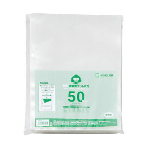 (܂Ƃ) KING JIM(LOW) Đ|Pbg2 A4S 50 KJ-207-50 y×3Zbgz X[YȊJŕ֗ȍĐfރ|Pbg LJŎg₷ Ō₷ KING JIMĐ|PbgA4S 50