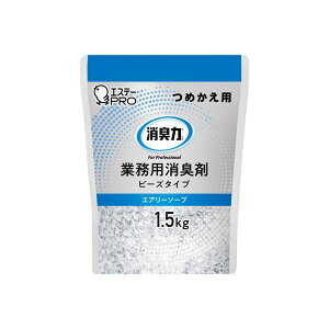 (まとめ) エステー 消臭力業務用ビーズタイプ大容量 大型 詰換えエアリーソープ 【×2セット】 消臭力を楽しむなら、ビーズタイプの大容量詰替えエアリーソープがおすすめ 香り豊かな業