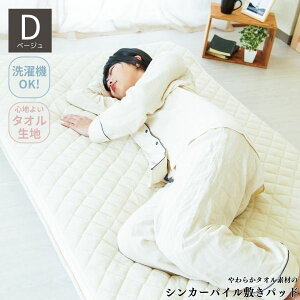 炩pCn̕~pbh x[W _u 140×205cm 炩ȃpCnŕ܂鎊̖ ґȂ炩ƉKǋAx[WJ[̃_uTCY~pb