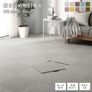 t@ubN tA^C ~lߗp 81Zbg ]ˊԁEcn8 352×440cm 40×40cm×81 O[W  h_j h g[Ή 􂦂 EHbVu Ym炸̔