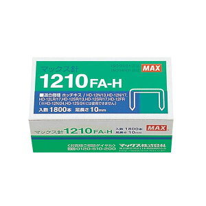 【まとめ】 マックス ホッチキス針 1210FA-H MS91172 【×3セット】 究極のホッチキス針 パワフルな1210FA-H MS91172が3倍楽しめるセット