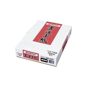 (まとめ)ジョインテックス 書道半紙 練習用1000枚 H055J【×2セット】 書道の練習に最適 1000枚の書道半紙セット 書道用品の必需品 ジョインテックスが贈る練習用半紙