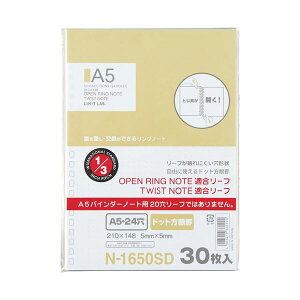 (まとめ) リヒトラブツイストノート(専用リーフ) A5タテ 24穴 5mm方眼罫 N-1650SD 1パック(30枚) 【×5セット】 A5サイズのツイストノート専用リーフ付き、24穴仕様の方眼罫30枚入り5セット