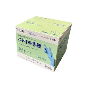 TKJP ニトリル手袋 肌に優しい 加硫促進剤不使用 食品衛生法適合 ブルー Sサイズ 1000枚(1ケース) glove004-1000-s 手袋 青 肌に素材で作られた、加硫促進剤を使用していない、食品衛生法に適合し