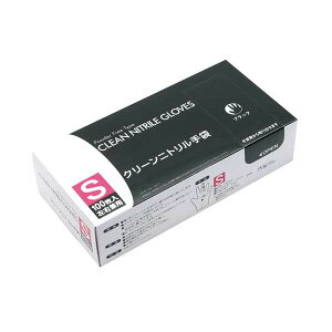 クリーン ニトリル手袋 S ブラック 10箱 ニトリルゴム 使い捨て手袋 使い捨て 手袋 ゴム手袋 グローブ 黒 ブラックカラーの使い捨てニトリル手袋10箱セット 清潔で丈夫なゴム素材で作られた