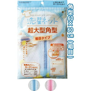 ^ 傫 p^lbg(e)60×60cm 44-251 2FA\[gy12Zbgz ^̊p^lbg eڂł͂T|[g 60×60cm̃TCYőeʎ[ 2FA\[gł12