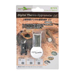 (まとめ)3面設置デジタル温湿度計 SV【×2セット】 (爬虫類用品) 快適な環境を実現 3面に設置できるデジタル温湿度計が爬虫類用品として登場