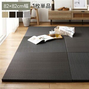 〔1枚(単品 )〕 PP 置き畳 ユニット畳 約幅82×奥行82×高さ2.5cm グレー 樹脂畳 軽量 滑りにくい キズ防止 リビング カビやダニが発生しにくく、軽量でお手入れ簡単な耐久性抜群のグレー樹脂畳