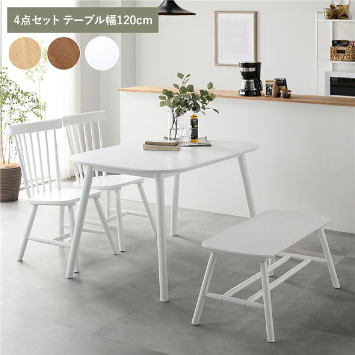 楽天市場】ダイニングセット 4点 ダイニングテーブルセット 約幅120cm 