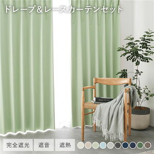 ���Y ���{�� 1���Ռ� �h���[�v�J�[�e���{���[�X�J�[�e���Z�b�g ��100×��200cm 4���� �e2�� ���C�g�O���[�� �􂦂� �E�H�b�V���u�� �ՔM �Չ� �Ռ��J�[�e�� �� ���{���̍��i���J�[�e���Z�b�g ��