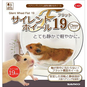 サイレントホイール フラット19 クリアー (小動物用品/玩具) 穏やかな静寂と軽快な動きを楽しむ、クリアなフラット19ホイール 小動物のための革新的な用品で、静かな環境を提供します 快適