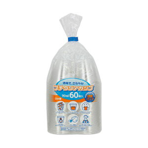 �i�܂Ƃ߁j�A�[�g�i�b�v �v�`�N���A�J�b�v 90ml(3�I���X) P-9060 1�p�b�N(60��)�y×10�Z�b�g�z �����Ŏg���₷���v���X�`�b�N�J�b�v �����₤�����ɍœK �A�[�g�i�b�v�̃v�`�N���A�J�b�v�A90ml(3