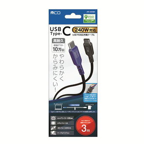 MCO USB PD 240W [dP[u z 3m UPD-2B30BK ő240W̃p[USB PDΉ̏[dP[u z A3m̍\ACe ptȏ[dP[u