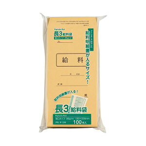 マルアイ 給料袋長3 85g/m2 PN-キ138 1セット(1000枚:100枚×10パック) 給与支給に最適 厚手の給料袋長3タイプ、1セットで1000枚 しっかりとした85g/m2の高品質素材を使用し、使いやすさと耐久