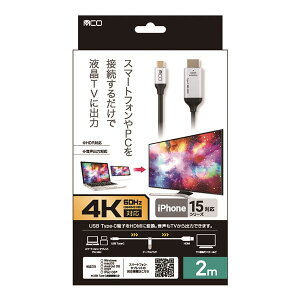 MCO USB Type-C HDMIP[u z 4K60HzΉ 2m USD-4K20BK 4K60HzɑΉiUSB Type-CHDMIւ̕ϊP[u z A2m̍ŐVf 掿ȉfKɊy߂֗ACe