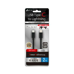 y5Zbgz GA[WFC Type-C to Lightning PVCm[}P[u z 2m ubN MCJ-200M-BKX5  i2m̍PVCm[}P[u5Zbg MƑϋvɗDA[df[^]X