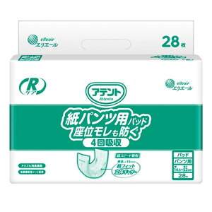 紙パンツ用パッド4回吸収28枚業務用8P 超吸収力 使い捨てパッド28枚セット 紙パンツにぴったり 業務用8パックでお得