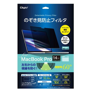 Digio2 MacBookPro 14C`p ̂h~tB^ SF-MBP1401FLGPV ՂAvCoV[ MacBookPro 14C`p̉ʃtB^[ SF-MBP1401FLGPV
