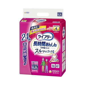 ユニ・チャーム ライフリー長時間安心 安全 うす型パンツLL24枚2P 長時間安心 安全 で薄型のパンツが24枚×2パック 快適なライフスタイルをサポートするアイテム