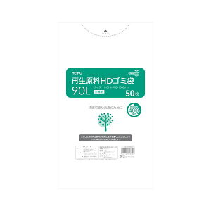 (まとめ) シモジマ HEIKO再生原料HDゴミ袋半透明 90L 50枚 【×3セット】 環境に90リットルの透明ゴミ袋50枚入り3セット 大容量 大型 のゴミもスッキリ整理 収納 清潔で使いやすく、家庭やオフ