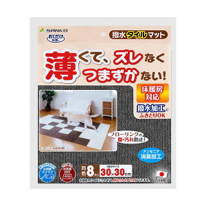 �T���R�[���������z�� �����^�C���}�b�g �_�[�N�O���[ KI-64 1�p�b�N�i8���j �z���͔��Q�̃_�[�N�O���[�ȃ^�C���}�b�g ����e���������H�ł������ȒP 8���Z�b�g�ł����ɂ��������X�^�C��