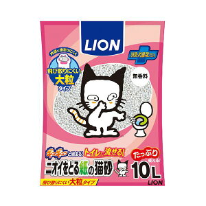 (まとめ) ライオン ニオイをとる紙の猫砂 10L 1パック 【×3セット】 消臭力抜群 猫のトイレも快適に 驚きの10リットル 1パックで3倍お得 新感覚ペット用品